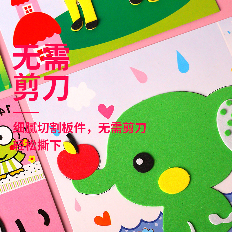 Children's handmade eva stickers AR series 20 educational cartoon children's three-dimensional stickers wholesale factory direct sales