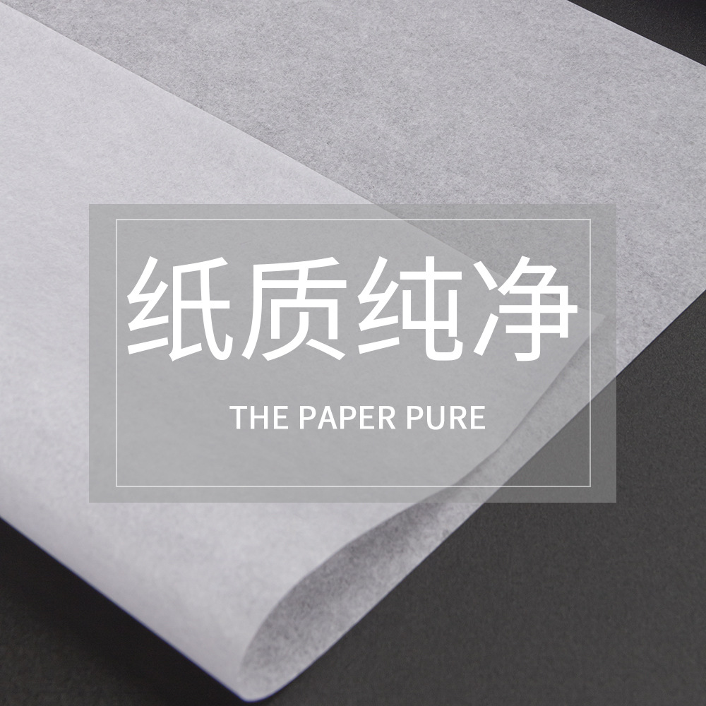 A4 copy paper 100 pieces 17g copy paper tissue paper translucent calligraphy pen copy paper copybook calligraphy practice