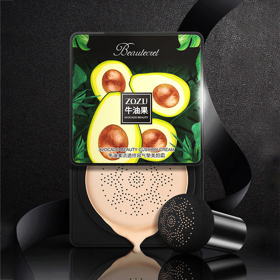 Avocado Mushroom Air Cushion Natural Concealer Foundation Small Mushroom Head Air Cushion Isolation Cream BB Cream Makeup Wholesale