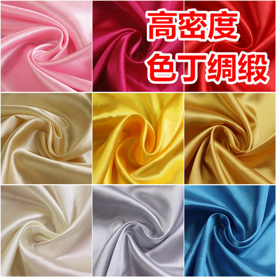 Satin solid color diy handmade fabric clothing gift box satin wedding lining fabric 50D * 75D wholesale