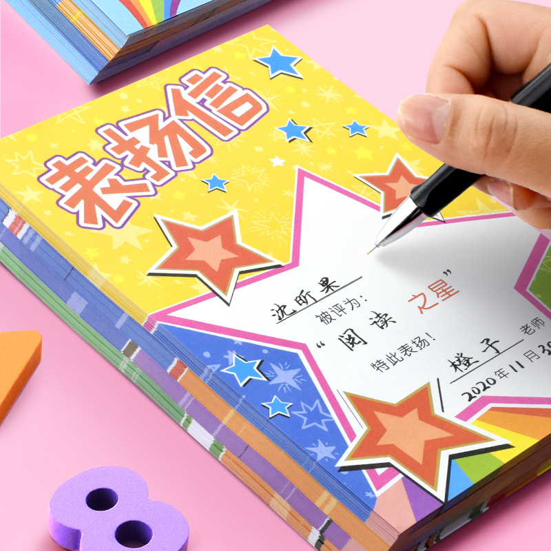 Xin Guo a5 Creative Award Small Certificate of Commendation Letter Kindergarten Primary School Students Many Cute Full Attendance Happy News Universal