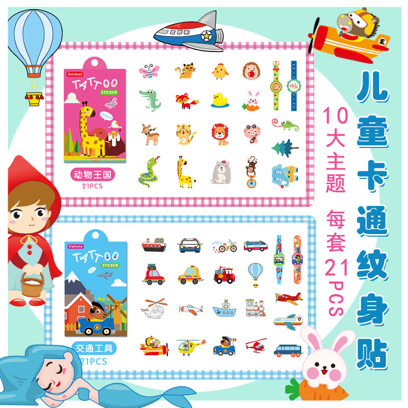Children's Cartoon Tattoo Sticker Set Japanese and Korean Small Fresh Mermaid Princess Tattoo Sticker Animal Temporary Tattoo