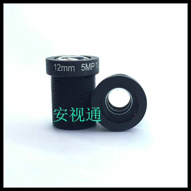 Anshitong 12mm megapixel/5MP single board camera lens MTV-12mm 5 million network camera