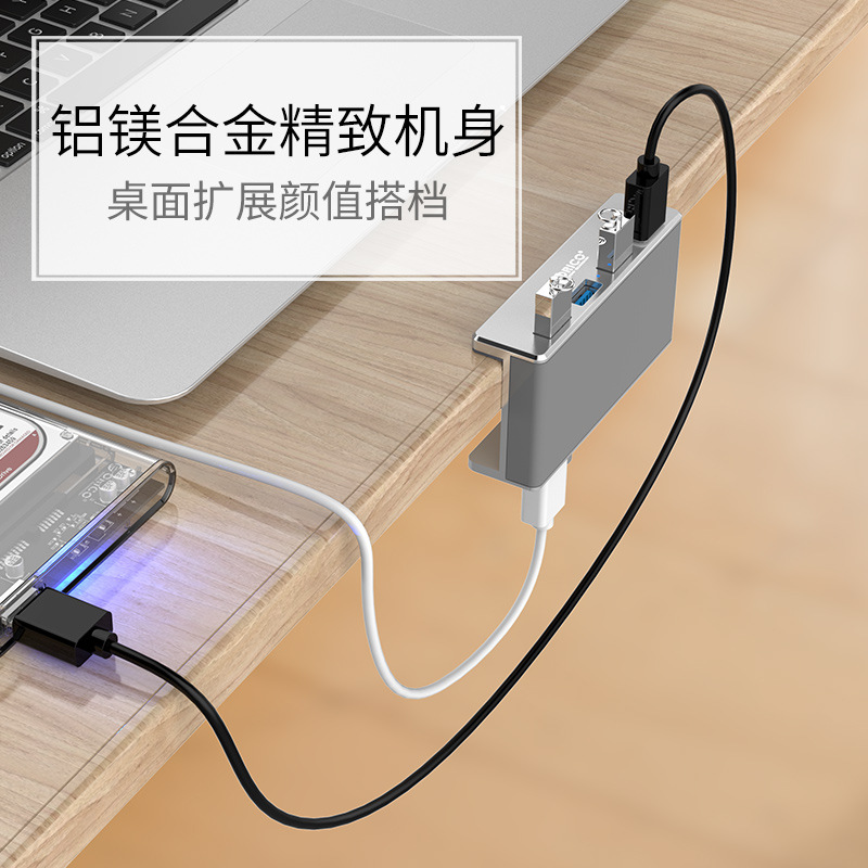 ORICO MH4PU全铝usb3.0分线器电脑笔记本转换器卡扣式扩展HUB集线