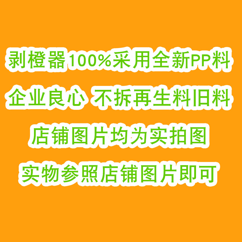 Factory direct ring orange opener plastic snail orange peeler orange orange peeler small gift wholesale