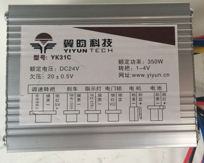 Wing wing brush controller 350W24V36V electric vehicle controller model YK31C Brush Motor Controller