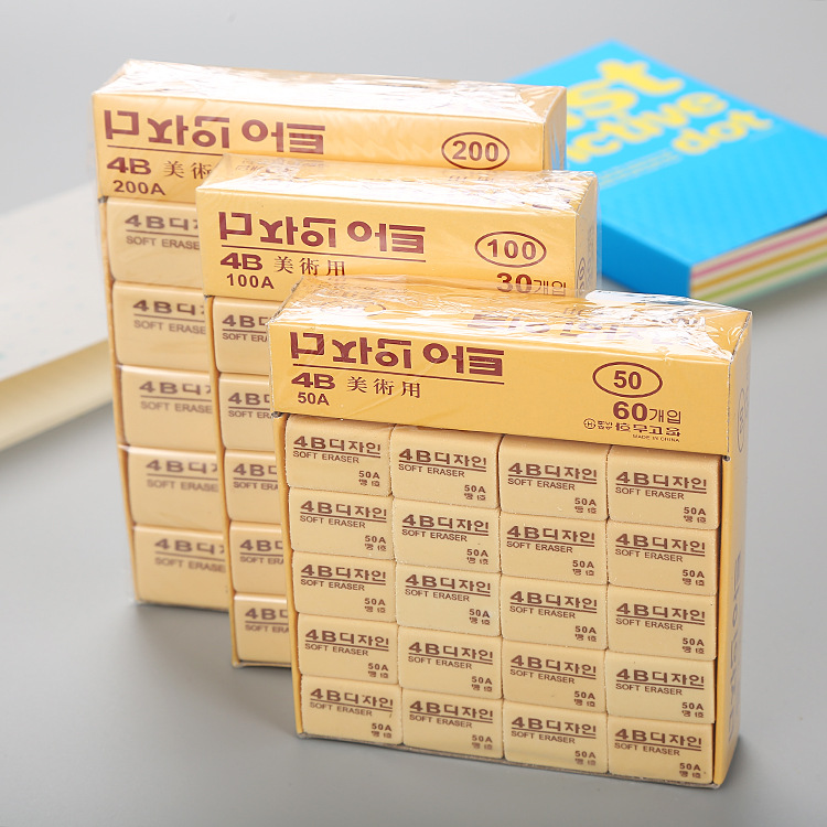 High quality 4B eraser 200A/100A/50A eraser professional art eraser student exam eraser