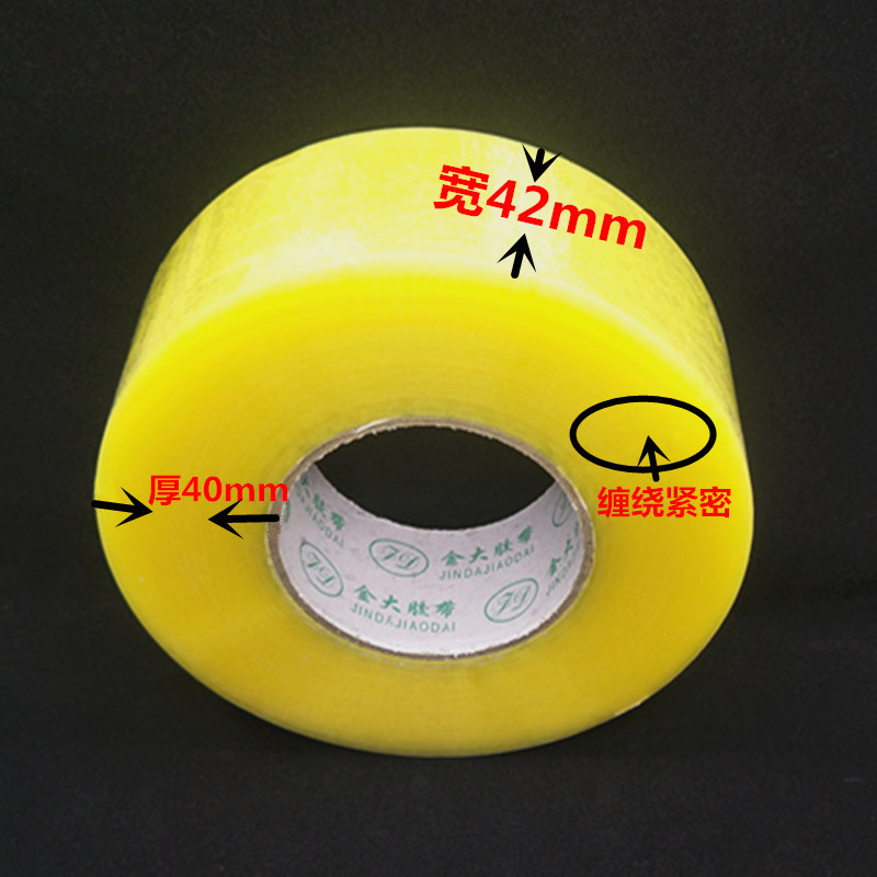 Factory direct transparent tape large Roll Express packaging tape sealing tape thick sealing tape tape wholesale