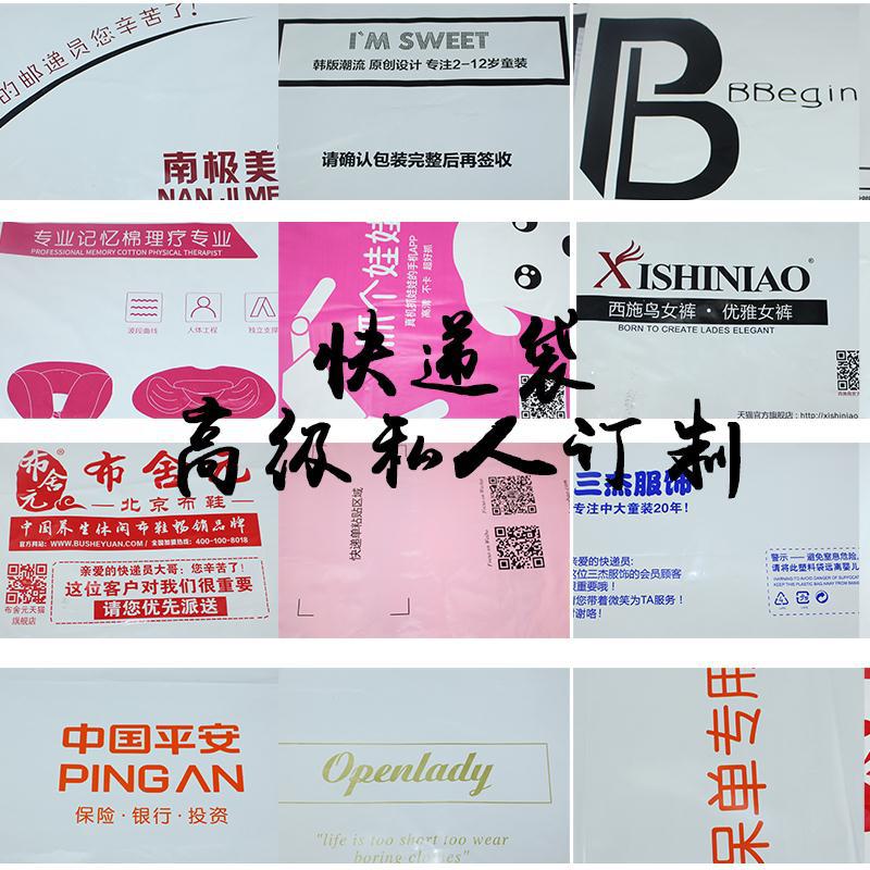 Packing bag wholesale sealing express bag logistics packing waterproof bag white express bag Shunfeng Express bag