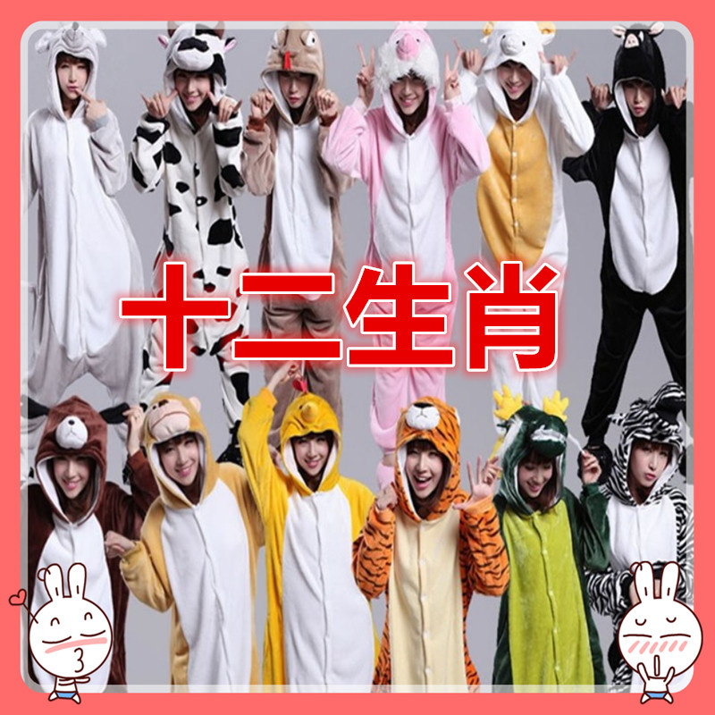 Autumn and Winter Zodiac Chicken Dog Tiger Sheep Rabbit Cartoon Animal Siamese Pajamas Flannel Men's and Women's Couple Home Clothes