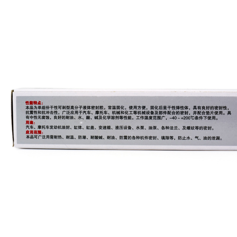 Jin Gu 831 Polymer Liquid Sealant Single Tissue Dry Peelable Waterproof Factory Wholesale 85g