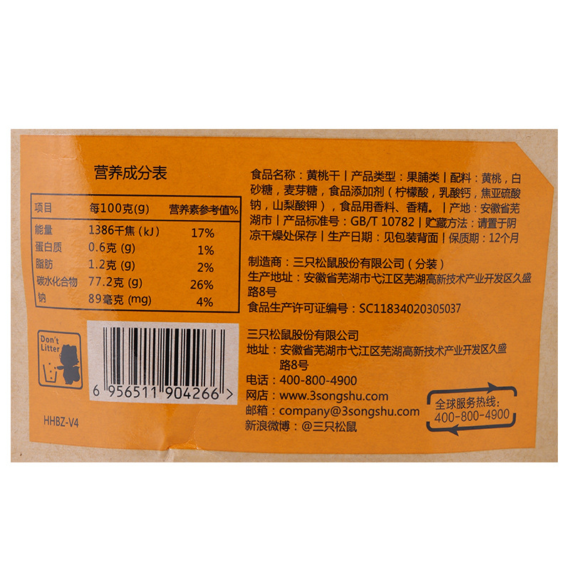 [Three Squirrels dried yellow peach 106g] casual snacks specialty preserved fruit dried dried peach