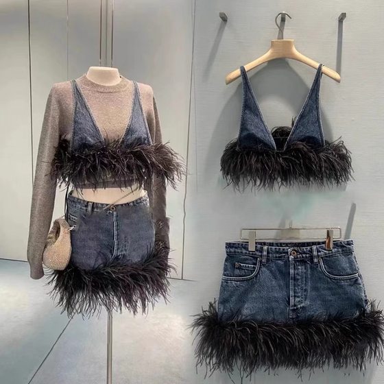 Niche design 24 early spring new personalized feather decoration Denim V-neck strap high waist skirt slimming suit