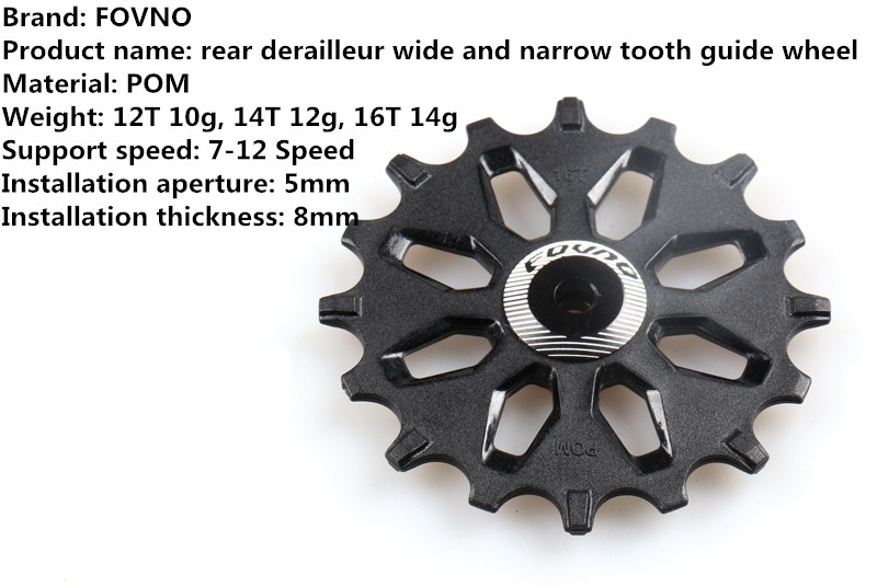 FOVNO 12T 14T 16T rear derailleur pulley block wide narrow tooth guide wheel road bike 7-12 speed