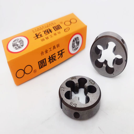 Two-ring US round die UNC alloy tool steel hand die 6-32 3/16 3/8 1/2 3/4 manufacturer