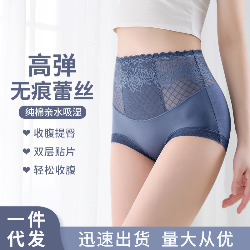 High Elastic Seamless Lace Underwear Women's Pure Cotton Lining Moisture Abdomen-lifting Briefs