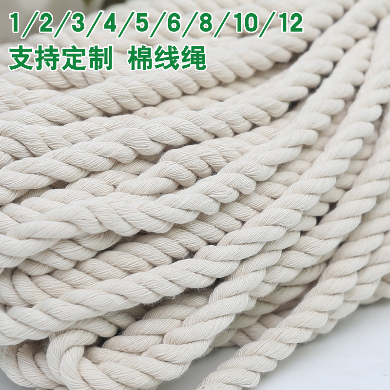 Woven cotton rope pure cotton rope 1mm-12mm handmade DIY tapestry rope binding decorative tag rope rice dumplings rope white rope