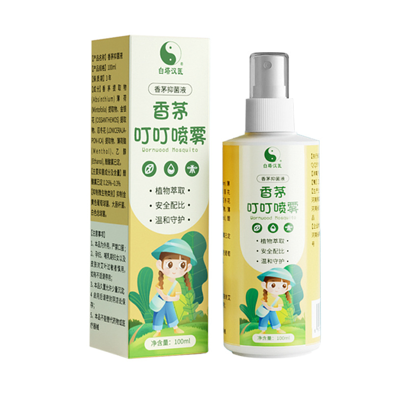 Mosquito Repellent Spray for Adults and Babies, Anti-bite Citronella, Mugwort Toilet Water, Kidsren's Mosquito-free Mosquito Repellent Liquid, Mosquito Repellent Water