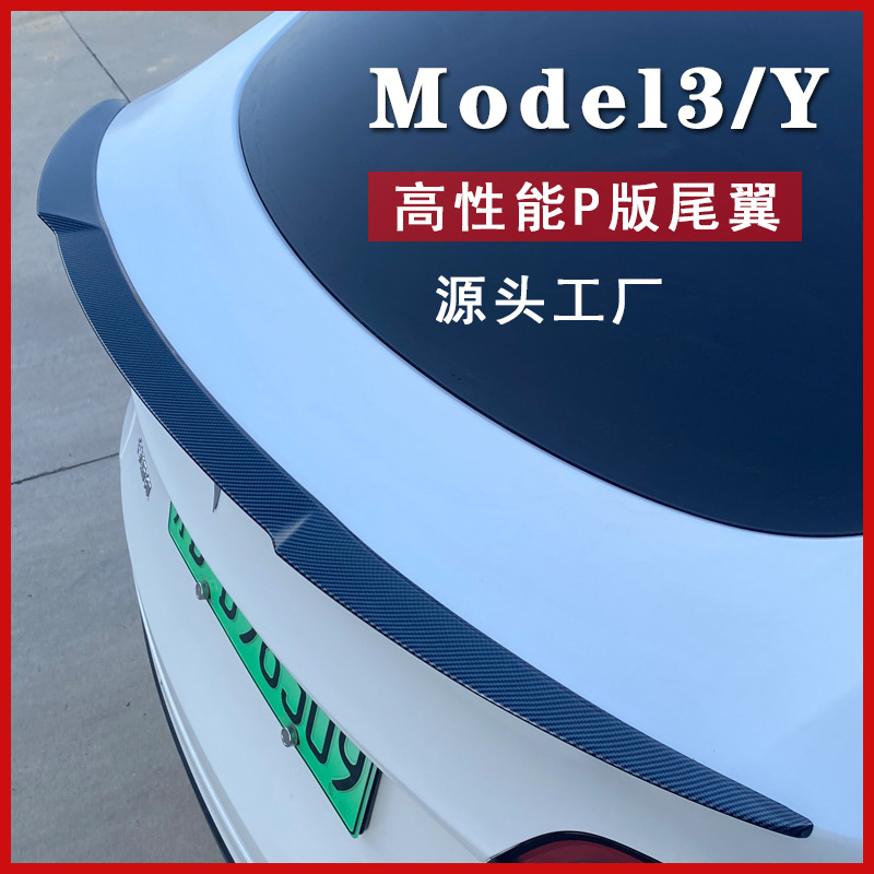 Applicable to Tesla model3 original exterior decoration modification parts high-performance fixed wing modely carbon fiber tail