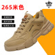 265 beige; 45