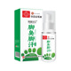 Baiyunshan beriberi spray 30ml