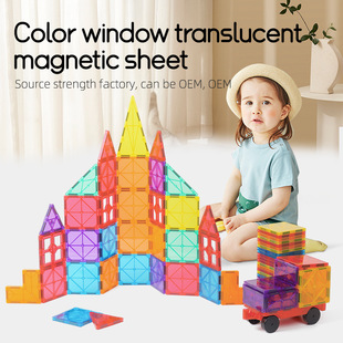 Children's puzzle color window magnetic film colorful magnetic building blocks toy English color box packaging cross-border spot distribution