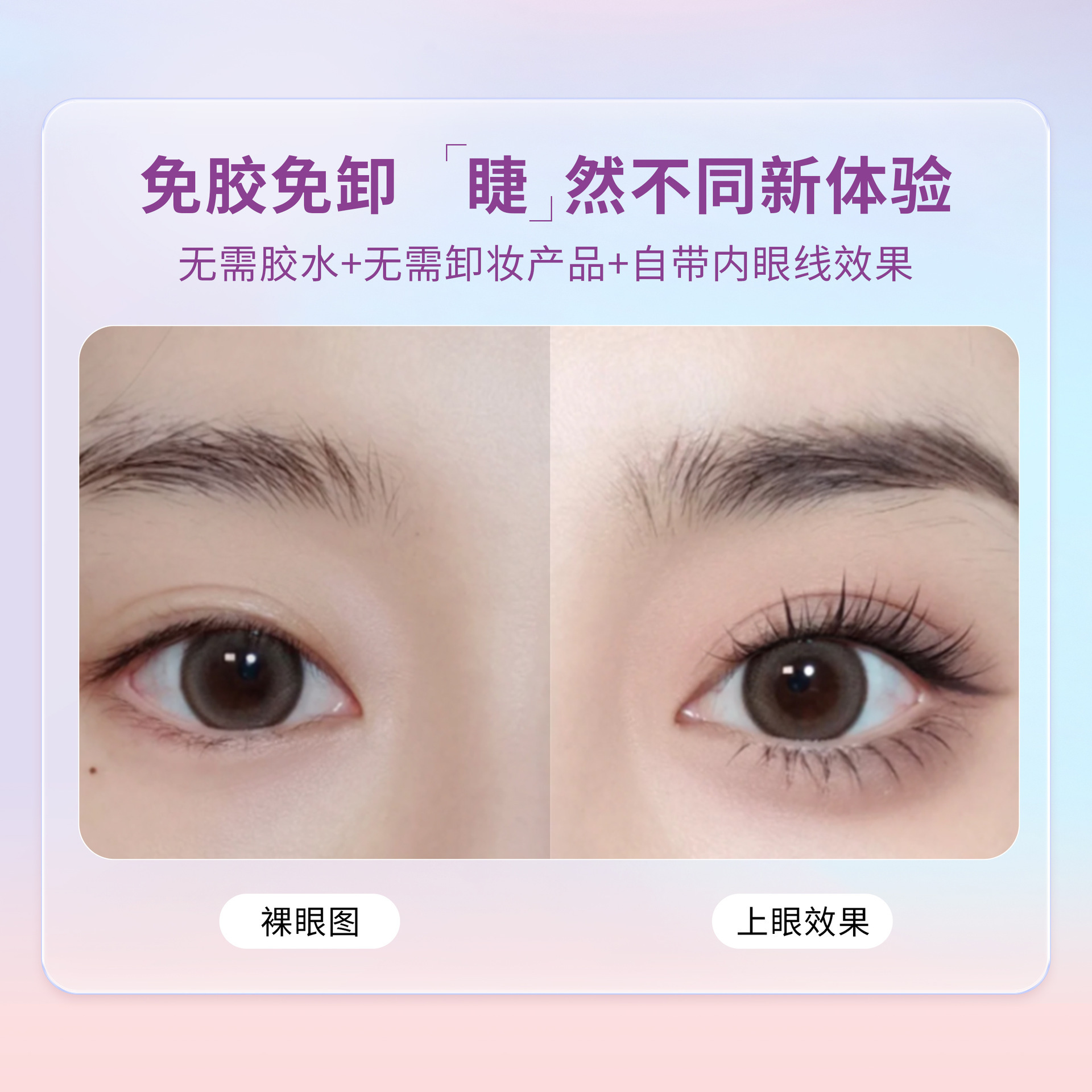 Glue-free False Eyelashes Self-adhesive Fine Stem Natural Mother Born Pure Desire suit Sunflower Cat Ears Lower Eyelashes Eyelashes Cross Border