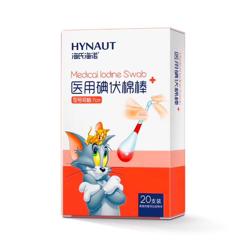 Heinrich Heinuo Medical Iodophor Cotton Stick Iodophor Disinfectant 20 Pack Household Care Portable Iodophor Cotton Stick
