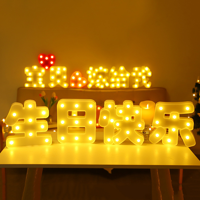 Happy birthday lights led lights Tanabata decorative lights wedding marriage proposal Valentine's day lights string arrangement lights letter lights