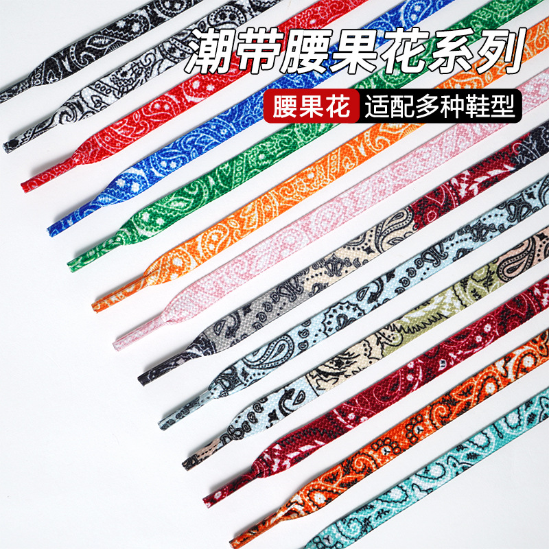 Cashew flower shoelaces wholesale all-match Air Force No. 1 sneaker casual shoes board shoes canvas shoes basketball shoes shoelaces