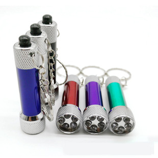 Mini 5 lights aluminum alloy key chain flashlight gift key lamp travel outdoor night LED lighting small flashlight