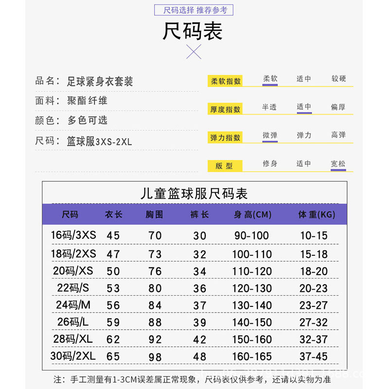 Children's Basketball Suit Boys' Summer Training Jersey for Primary and Secondary School Students Group Buying Trendy Sports Clothing Quick-drying