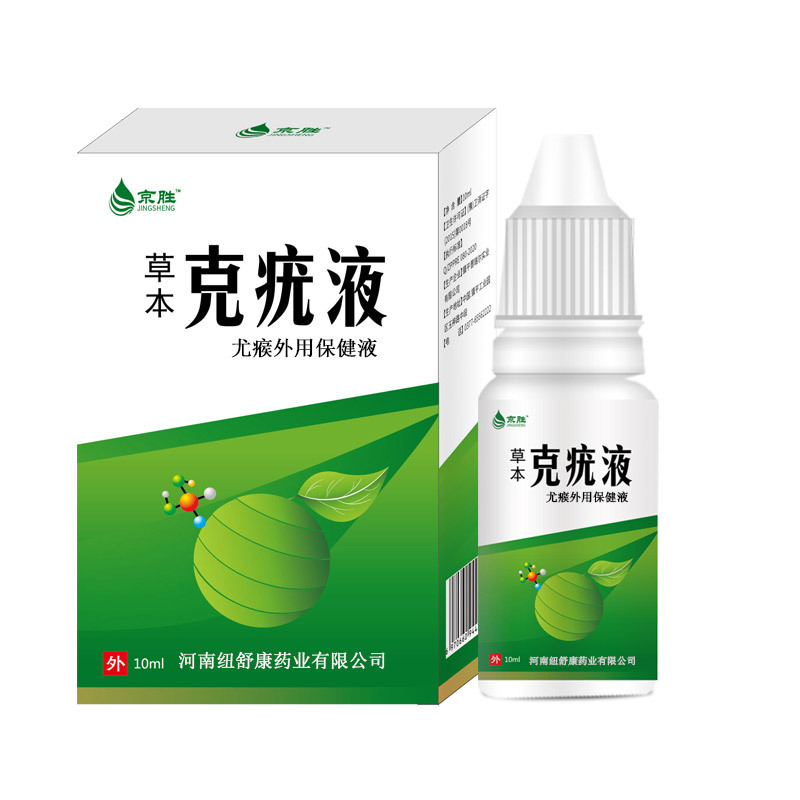 Factory spot wholesale clotting liquid to remove warts acuminate warts flat Ping warts meat thorns warts to filiform warts clotting liquid on behalf of hair