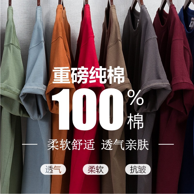 Class clothes custom T-shirt printing logo work clothes advertising shirt thickened 280 grams of cotton heavy weight loose shoulder short sleeve