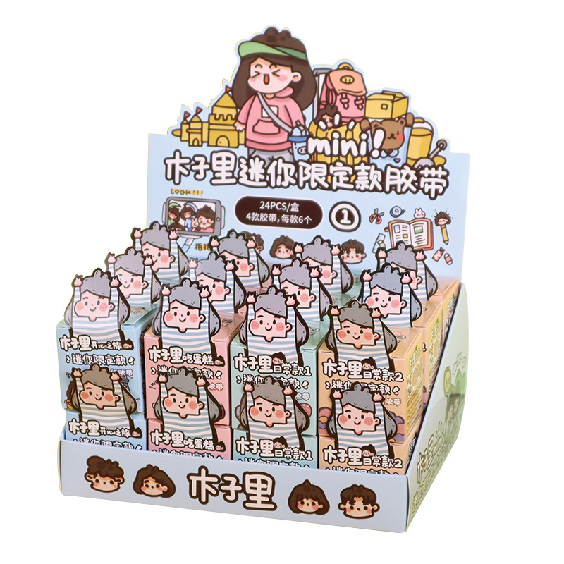 Gao Shan Wen Chuang Mu Zi Li Mini Limited tape diy Decorative Hand Account tape and Paper tape