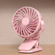 Clip fan (rotatable)-pink