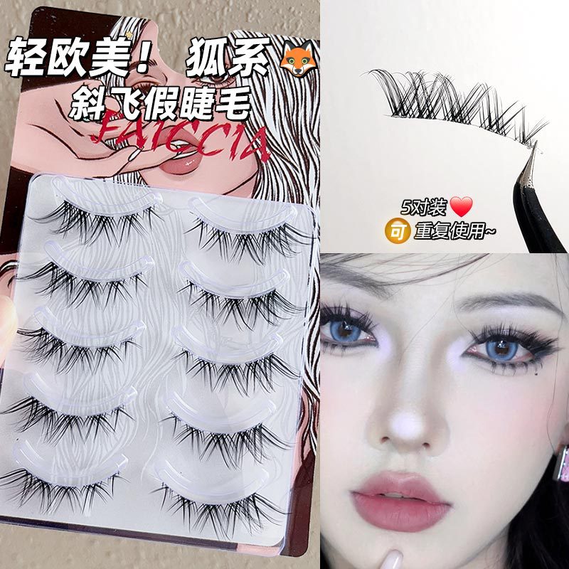 狐系斜飛假睫毛濃密自然款一片式小惡魔仿真混血輕歐美眼睫毛批發