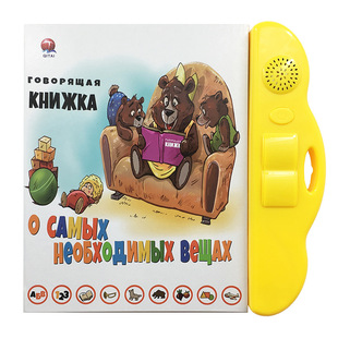 New puzzle Russian point reading children's intelligent early education learning machine toy explosion finger audio e-book
