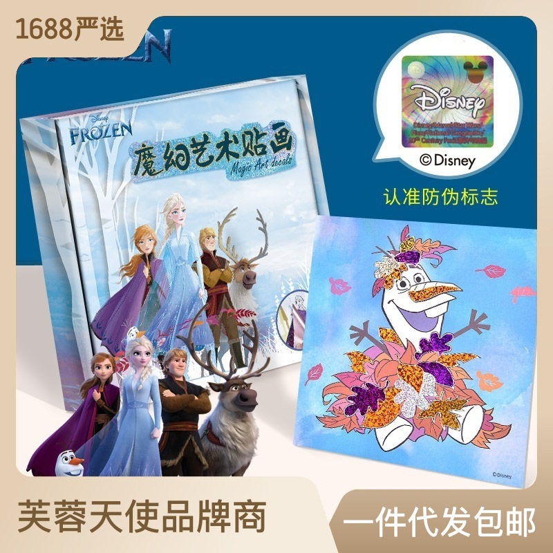 Children's Creative Fantasy Art Sticker Handmade DIY Disney Frozen Princess Melody Colorful Sticker