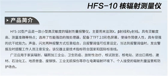 X, gamma radiation personal dose meter Hp(10) monitor nuclear radiation detection instrument nuclear radiation tester