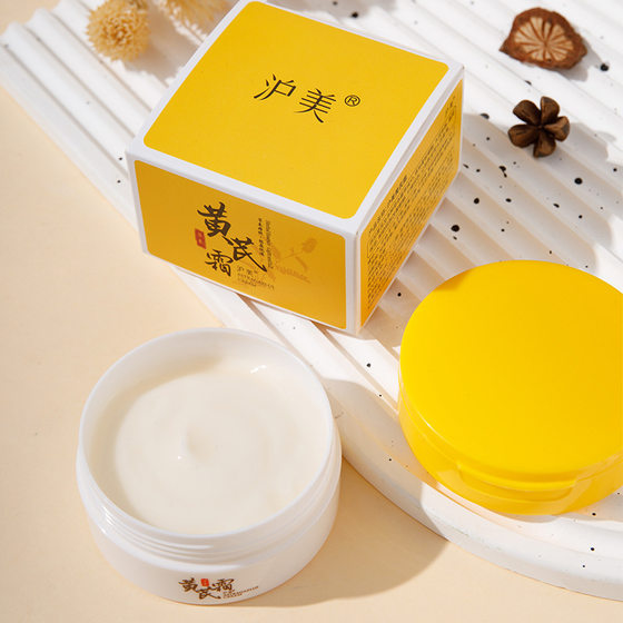 Shanghai-US Astragalus Cream Facial Care Hygienizing Skin Chinese Cream Factory Wholesale