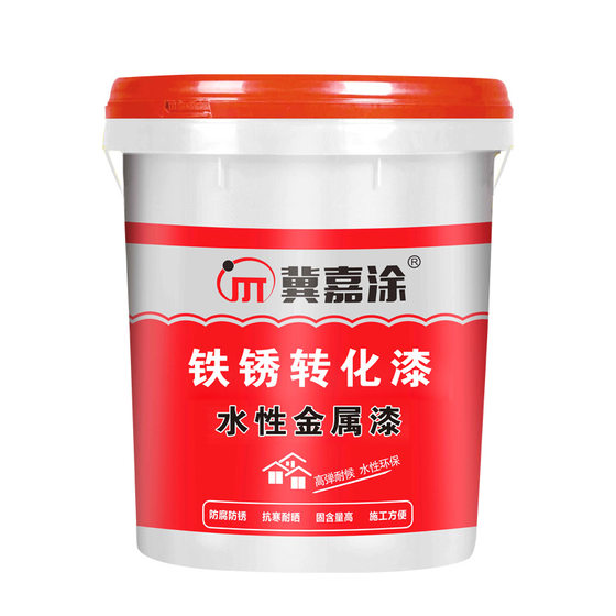 Polishing-free metal paint Rust Conversion paint water-based rust-proof paint metal renovation color-changing paint rust-free paint rust-fixing paint