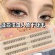 Asian mixed-race mermaid lower eyelashes