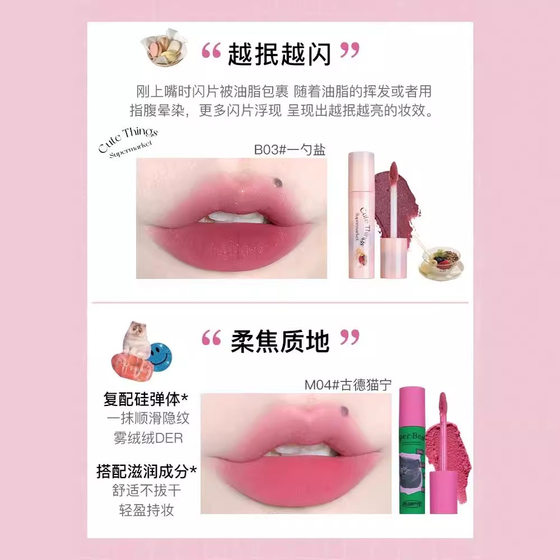New color FLORTTE/flower Lolia monster Melia series cat milk cake Lip Cream Lip mud matte surface fine flash lip glaze
