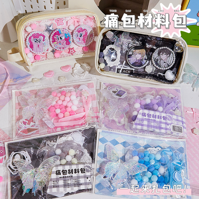 Pain bag material bag diy material suit millet yum two-dimensional bag decoration filling pen bag background material
