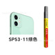 SP53 11 Green