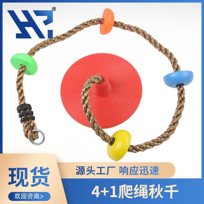 Children's Swing indoor home climbing rope Swing Tree Swing for Kids with Platforms
