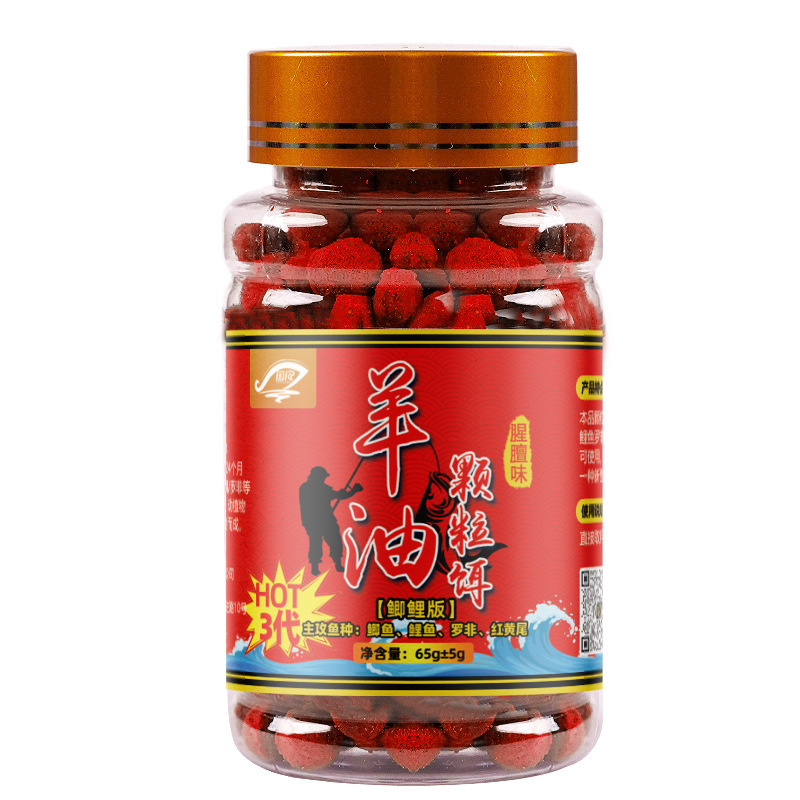 Sheep oil particles 65g third generation upgraded version of fishy smell running amount