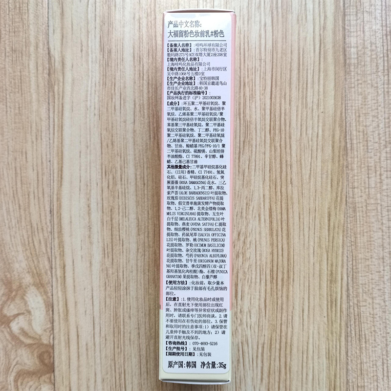 South Korea imported makeup/Wlab makeup pre-milk isolation invisible pores Dafu stay isolation cream brightening concealer