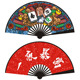 8-inch new national fashion fan (I am too difficult)